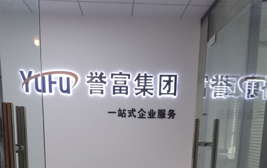 國信啟航集團