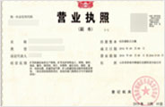 工商業務