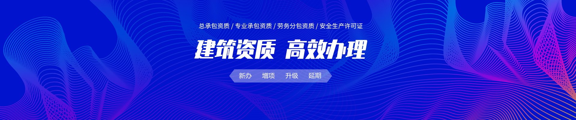 資質證書辦理