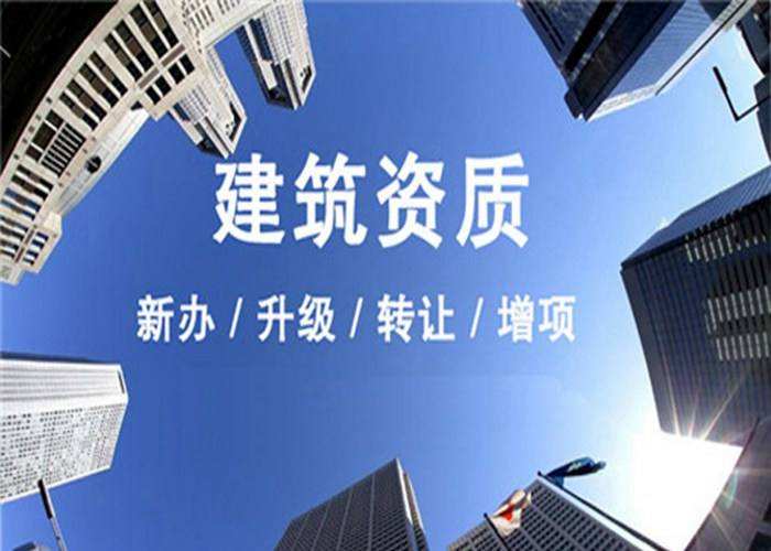 建筑工程甲級資質