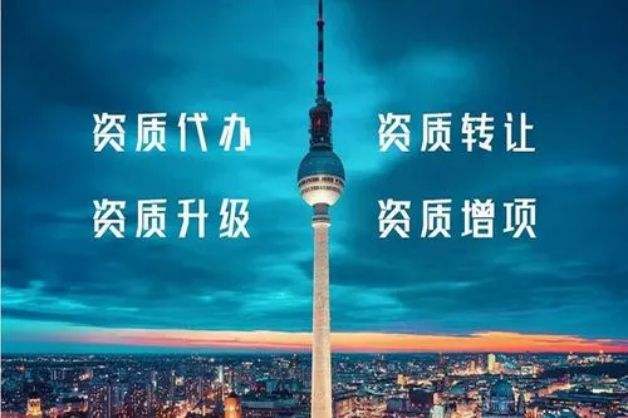 公路路面工程資質升級