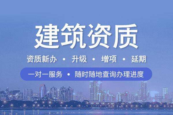 怎樣辦理電力工程施工資質