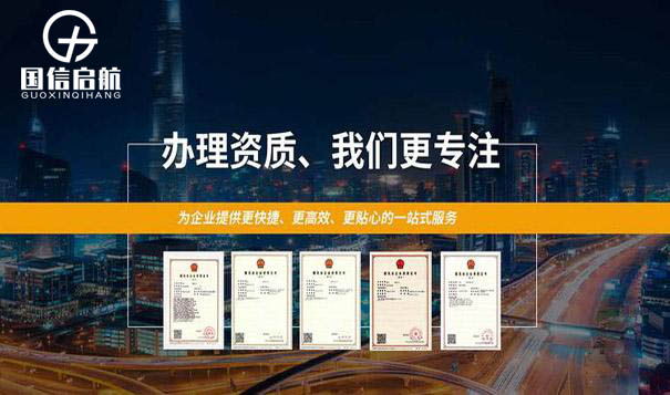 建筑企業資質升級