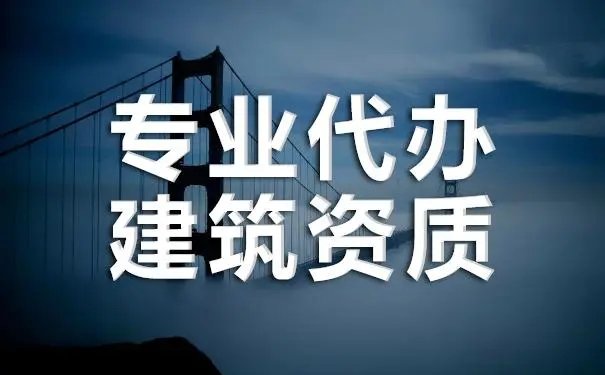 承裝(修、試)電力設(shè)施許可證