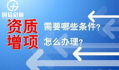 建筑資質延期辦理