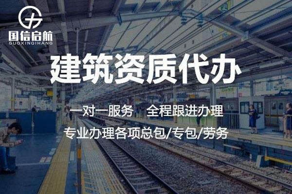 轉讓建筑資質