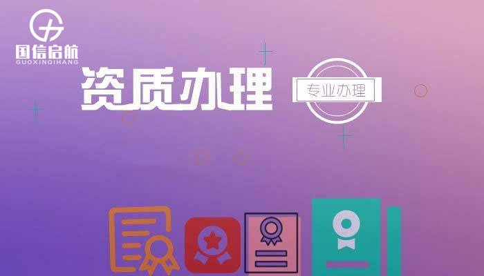 企業申請建筑資質