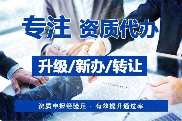 申請建筑資質