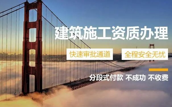 建筑裝修裝飾資質二級