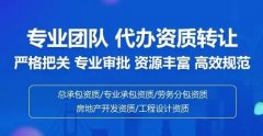 建筑資質轉讓涉及復雜的法律、財務和行政程序