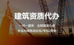 建筑資質升級后業績備案全流程指南