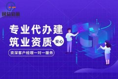 年審和建筑資質延續有什么關系？