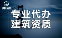 上海建筑資質申請時必走的7大流程
