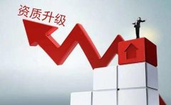上海建筑資質下證慢受哪些流程影響