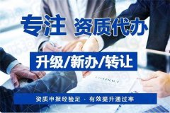上海建筑資質轉讓需要重視哪些問題？