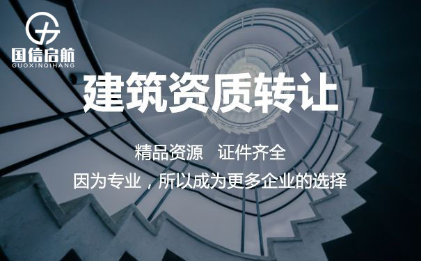 防水一級資質轉讓